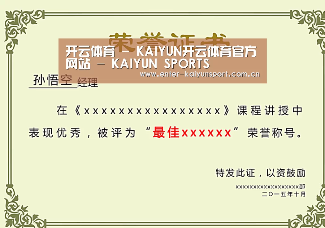 荣誉证书一(图1)