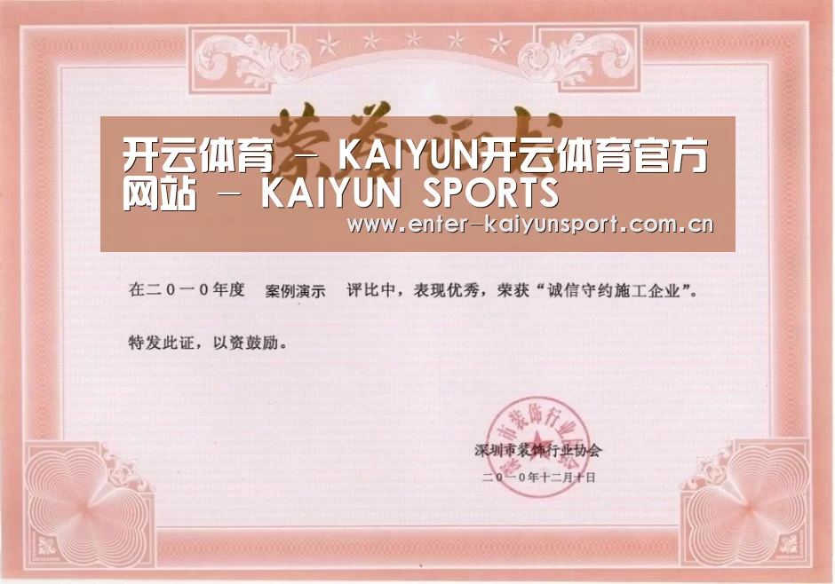 荣誉证书二